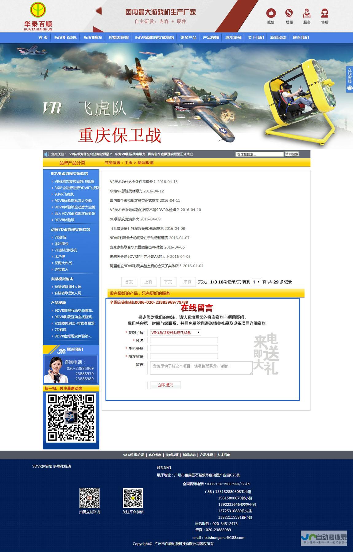 广州专业网站优化推广服务：定制化策略，精准目标人群，实现可持续的网络营销效果