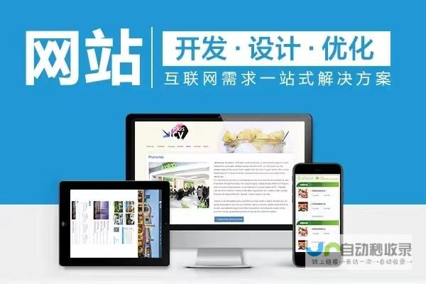 福州网站建设：打造您的在线品牌，引领数字时代成功