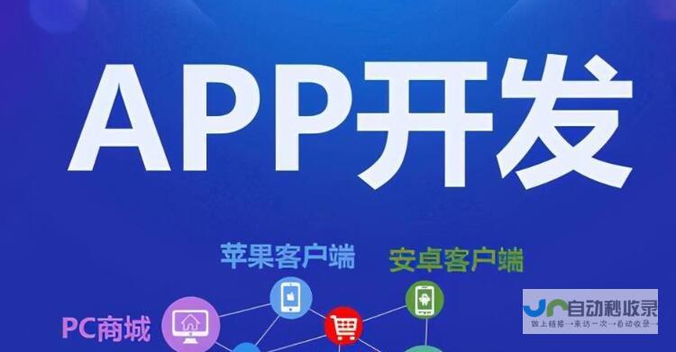 开发一个App的成本：影响因素及价格区间