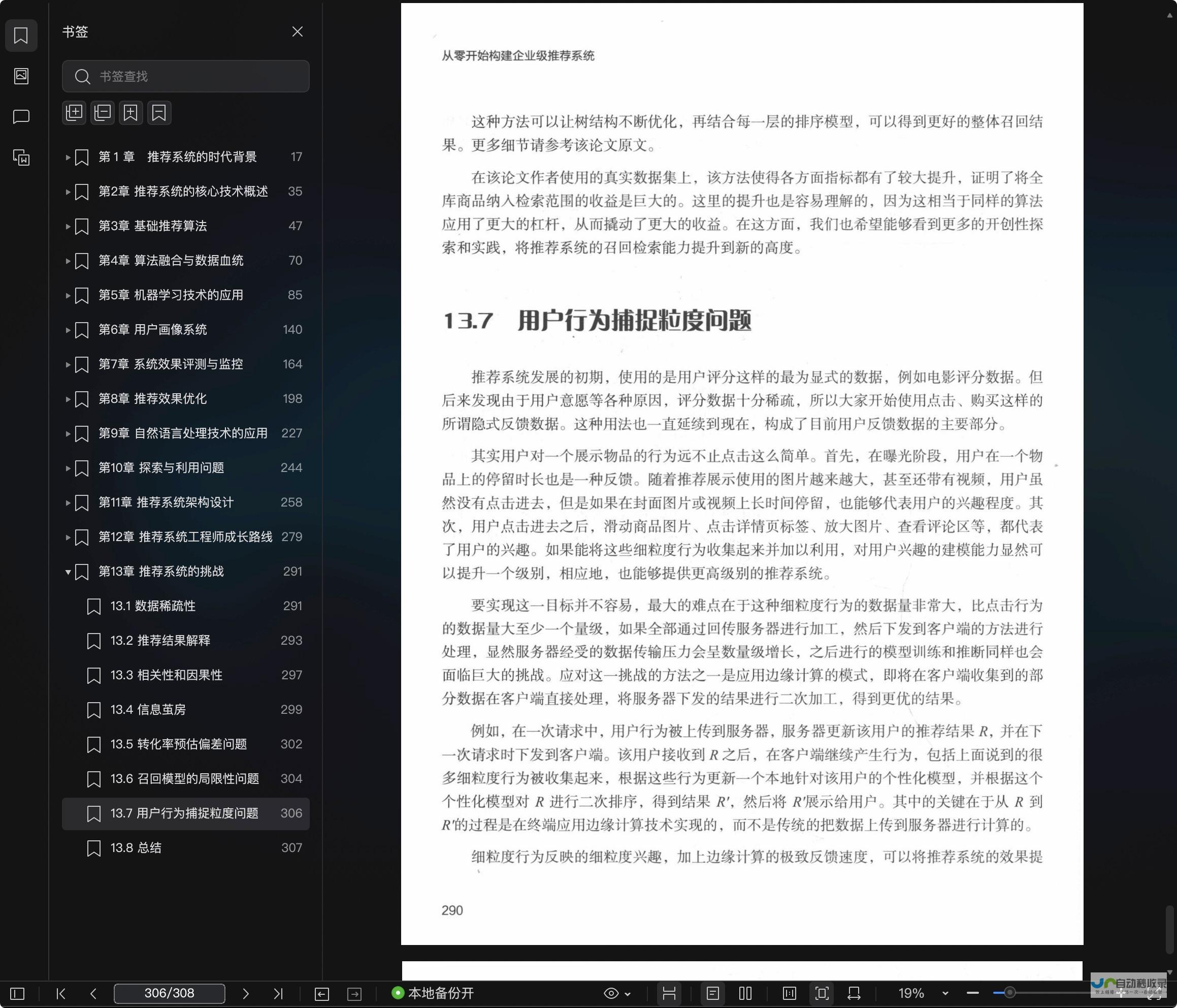 从零开始构建你的移动应用：完整开发指南