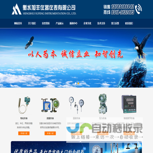 磁翻板液位计_电容液位计_磁翻板液位计生产-衡水旭丰仪器仪表有限公司