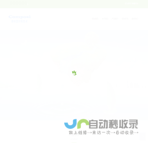 东莞市康柏思环保技术有限公司