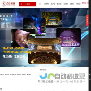数字影像,无纸化会议,多媒体视频会议,指挥系统,录播教室,校园电视台,虚拟演播室,家庭影院