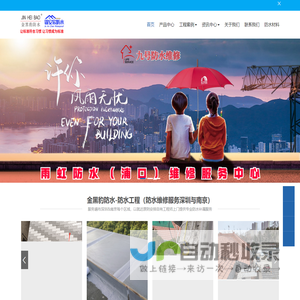 铁皮房屋面防水|南京补漏水公司|深圳房屋防水补漏|南京卫生间防水补漏|南京水管漏水检测|屋面隔热|南京地下室三防水防水|南京铁皮房隔热|金属屋面防水隔热工程