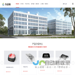 湖北东益福电子商务有限公司
