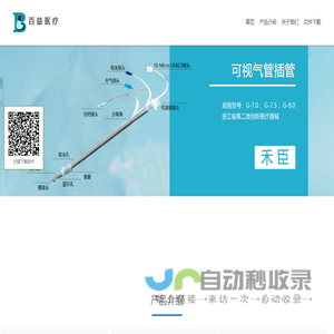百益医疗
