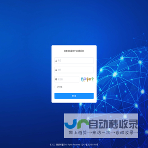 咚咚管家管理后台