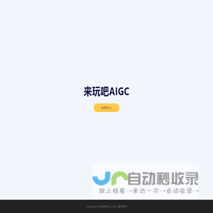 网站截图