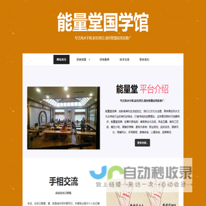 时尚生活 - 社区生活综合资讯门户