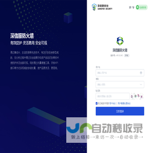 网站截图