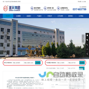 圣天管件集团-河北圣天管件集团有限公司
