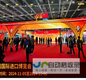网站截图