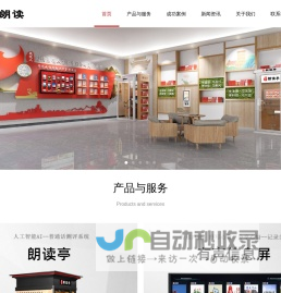 朗读亭_校园朗读亭_智能朗读亭-星范儿朗读亭厂家
