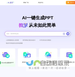 网站截图