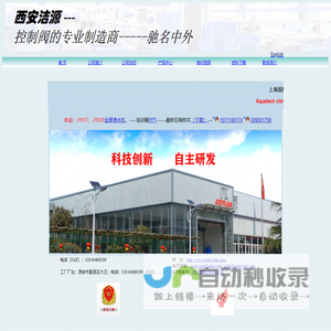 西安市洁源环保水处理技术有限公司  高硬水软化