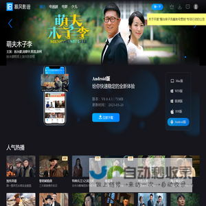暴风影音