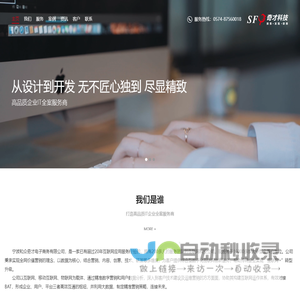 宁波海外推广-宁波网站优化-宁波网站建设-和众奇才