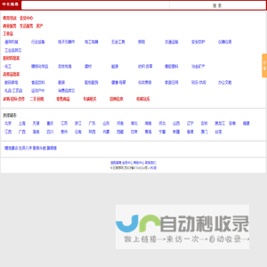 免费建站|免费发布信息网-【今日推荐网】发布信息平台|信息发布网|供求信息网站