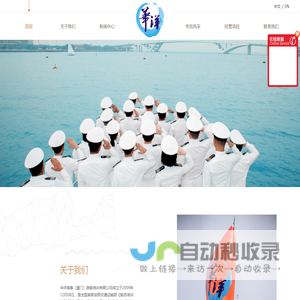 华洋海事（厦门）游艇培训有限公司-华洋海事（厦门）游艇培训有限公司,华洋海事,游艇驾校,游艇培训,游艇