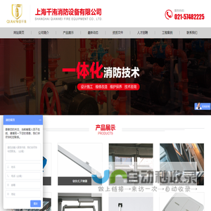 螺杆式开窗机-链条式开窗机-开窗机-开窗器-电动排烟窗_上海千洧消防设备有限公司
