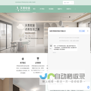 采禾国际集团「企业信息」-马可波罗网
