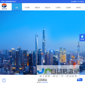 首页_上海瑞欧展览有限公司