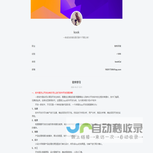 网站截图