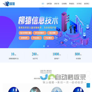 软件开发培训-重庆柳猿信息技术有限公司