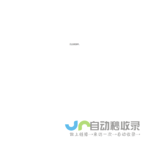丹东广玉石辊厂、丹东制浆设备有限公司