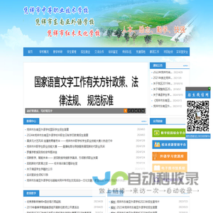首页－凭祥市中等职业技术学校