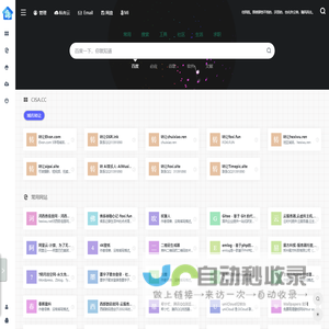 CISA网络书签 - www.cisa.cc
