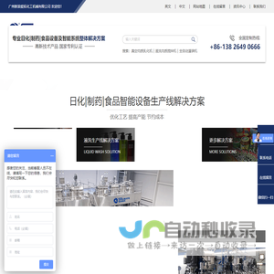 真空均质乳化机_液洗搅拌机_灌装机_新浪爱拓化妆品全套设备厂家-首页-广州新浪爱拓化工机械有限公司