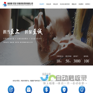 融建通(深圳)非融资性担保有限公司