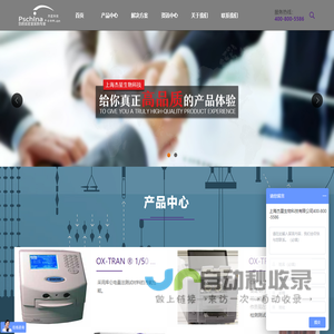 MOCON( 膜康)顶空气体分析仪|包装泄漏测试仪|气体混配器|残氧气透过率测试仪-上海杰星科技