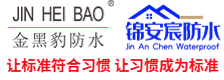 铁皮房屋面防水|南京补漏水公司|深圳房屋防水补漏|南京卫生间防水补漏|南京水管漏水检测|屋面隔热|南京地下室三防水防水|南京铁皮房隔热|金属屋面防水隔热工程